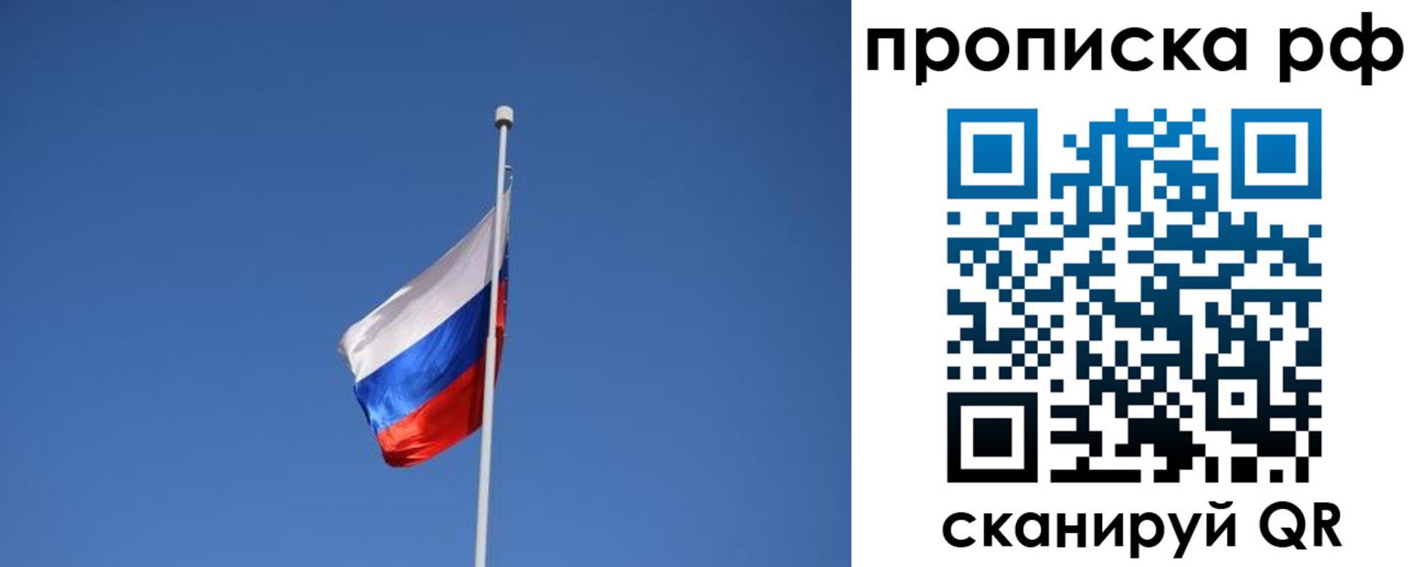 временная регистрация купить в Тамбове
