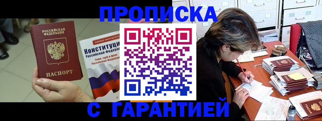 временная регистрация в Тамбове
