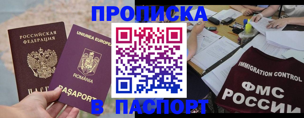 временная регистрация госуслуги в Тамбове