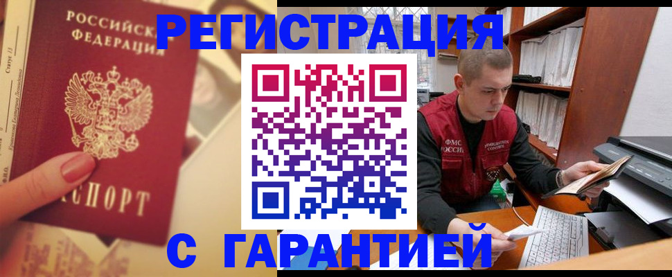 регистрация в Тамбове