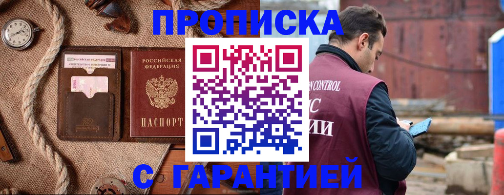 прописка поиск в Тамбове