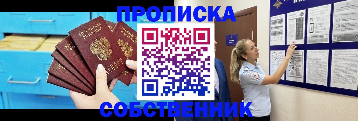 прописка для военкомата в Тамбове